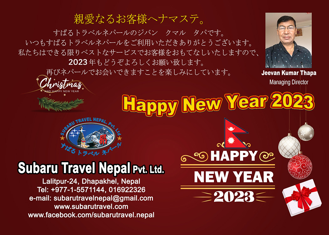 Greeting 2023